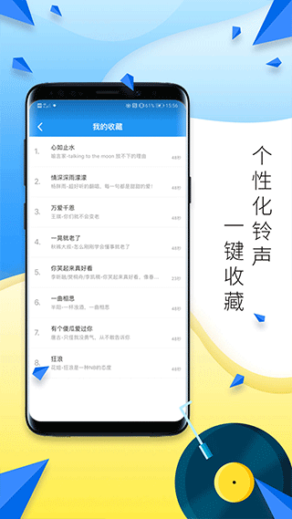 多多铃声手机软件app截图