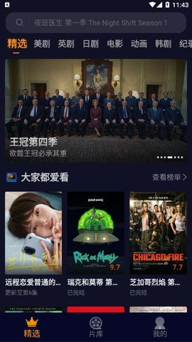 美剧星球 app官方版手机软件app截图