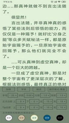 云猫小说 app下载官方版手机版手机软件app截图
