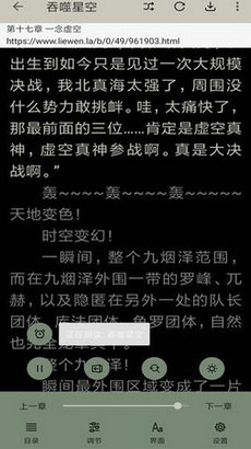 云猫小说 官方版下载3.0手机软件app截图