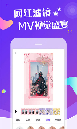 特效视频 安卓版手机软件app截图