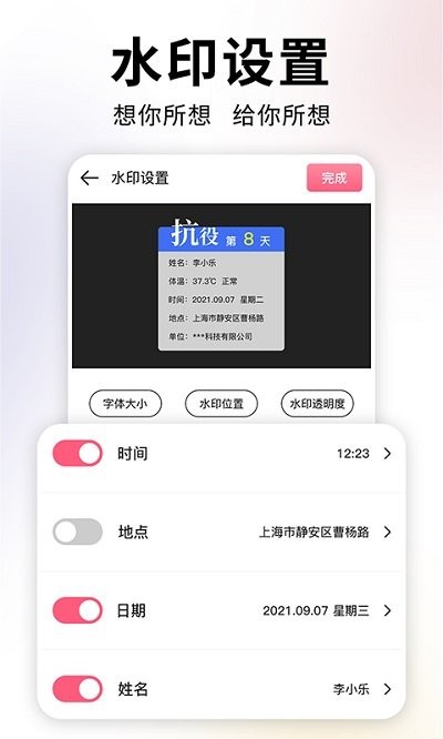 时间相机 免费版手机软件app截图