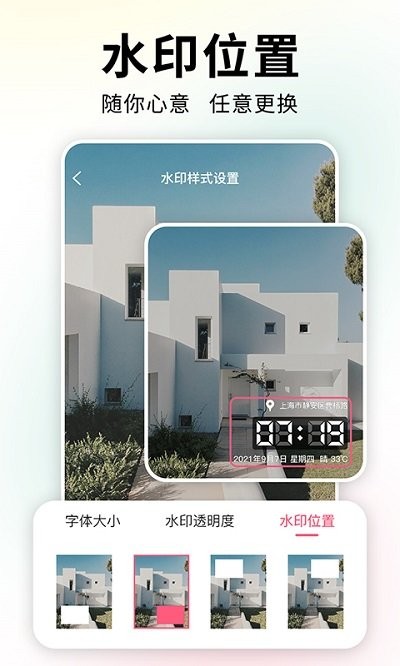 时间相机 免费版手机软件app截图