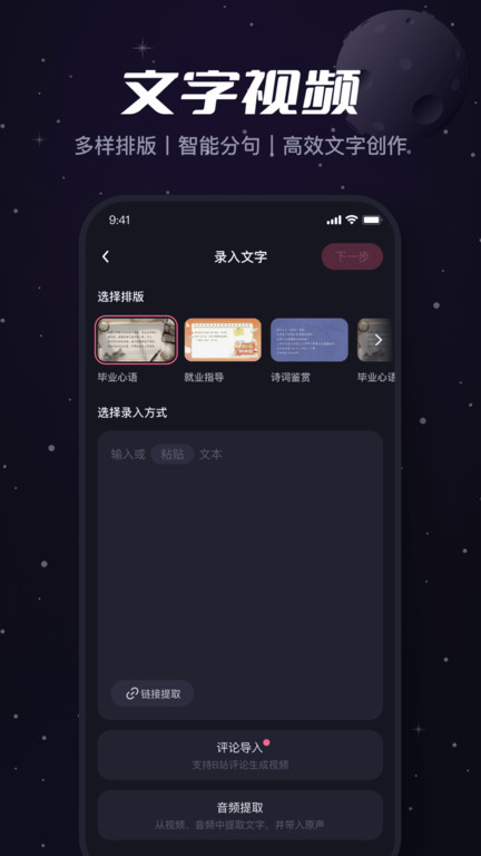 必剪 官方版手机软件app截图