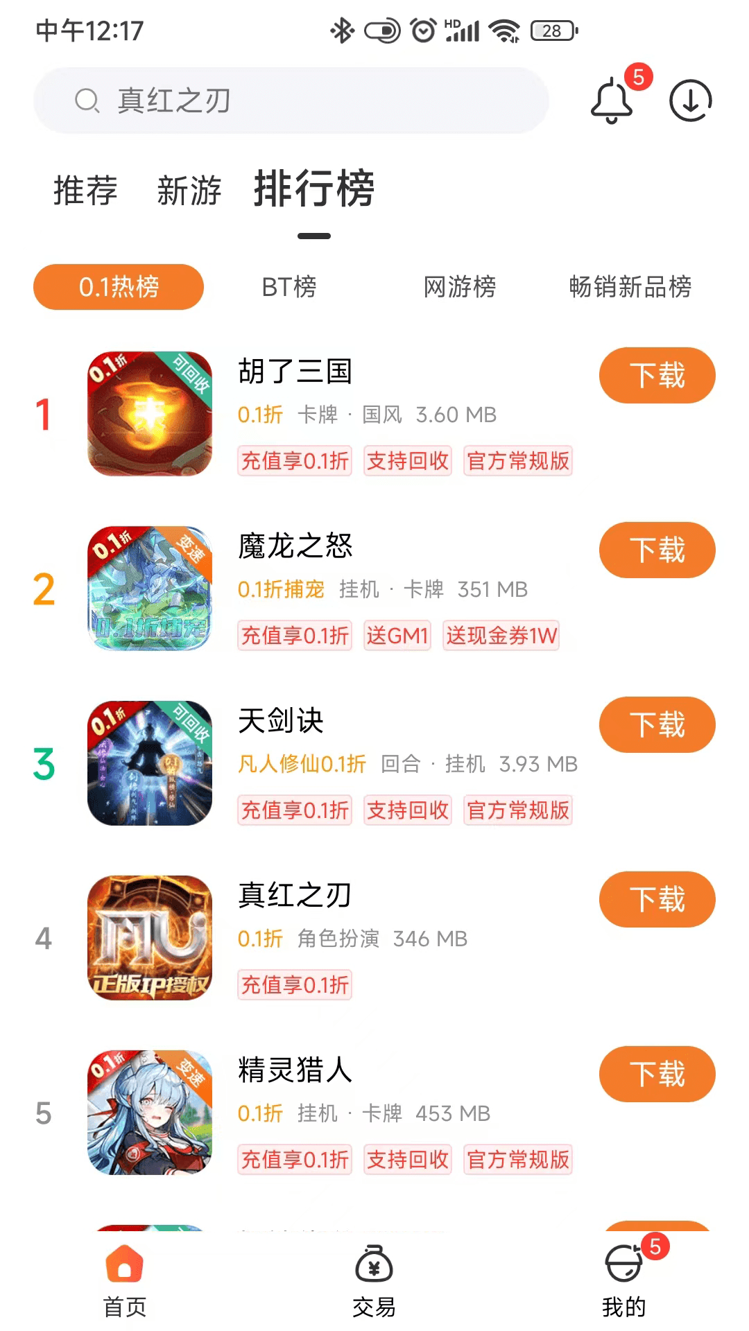 一折游戏盒手机软件app截图