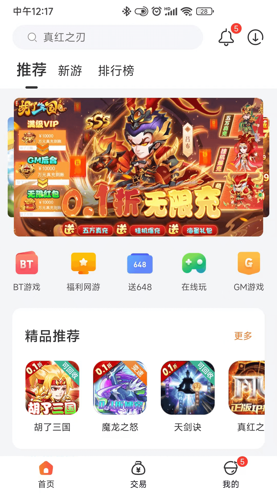 一折游戏盒手机软件app截图