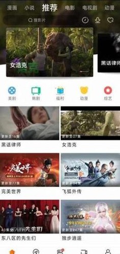 新米影视 手机版手机软件app截图