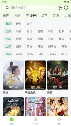 小柠檬追剧 无广告版手机软件app截图