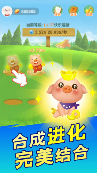 阳光养猪场 官方正版手游app截图