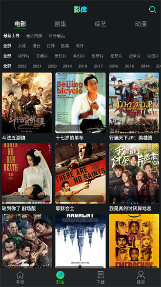 小苹果影视 无广告手机版手机软件app截图
