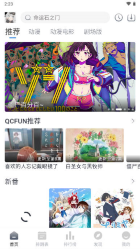QCFUN手机软件app截图