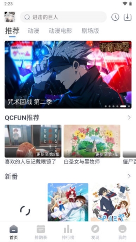 QCFUN 免费版手机软件app截图