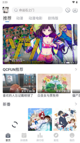 QCFUN 免费版手机软件app截图