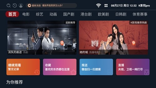 K影院pro 免费版手机软件app截图