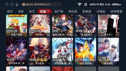 K影院pro 免费版手机软件app截图