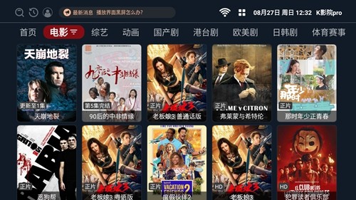 K影院pro 免费版手机软件app截图