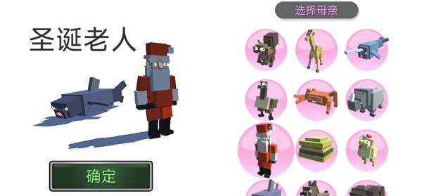 合成动物 中文版手游app截图