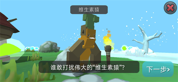 合成动物 中文版手游app截图