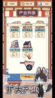 社会我猫哥手游app截图