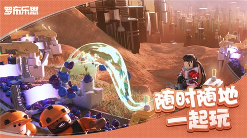roblox罗布乐思 手机版中文下载手游app截图
