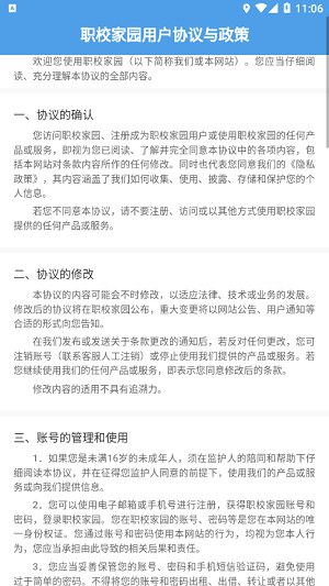 职校家园 虚拟打卡软件手机软件app截图