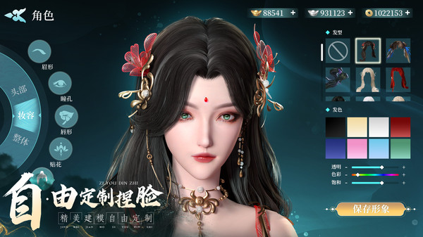 仙剑荡九霄手游app截图