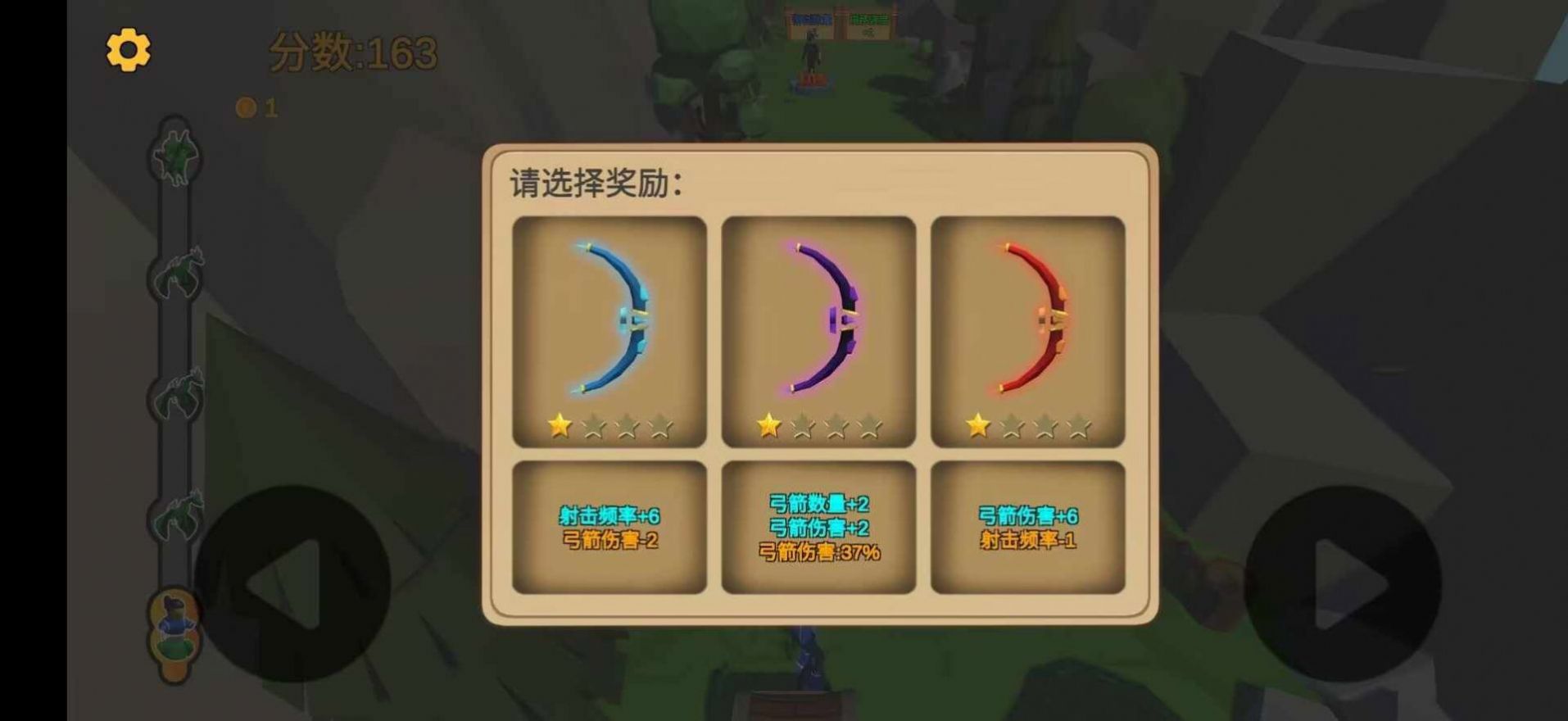 箭箭剑 手机版手游app截图