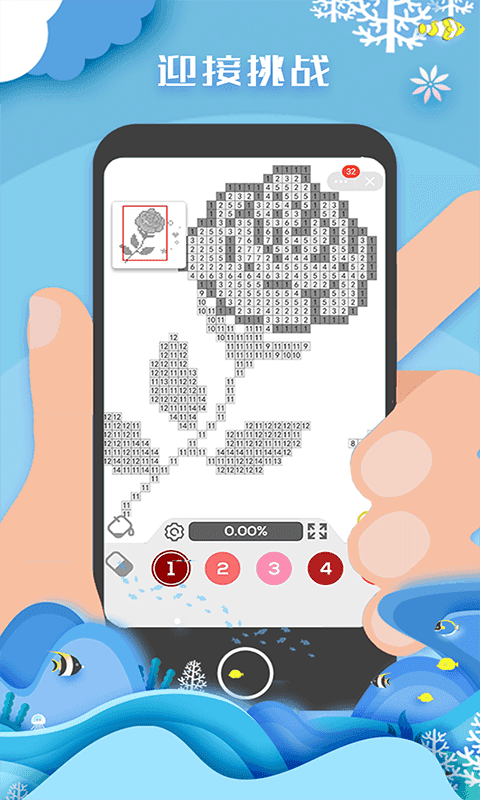像素填色达人 小游戏手游app截图