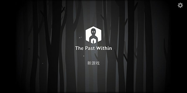 the past within 安卓中文版手游app截图