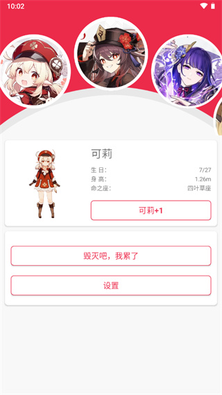 原神桌宠 最新版手机软件app截图