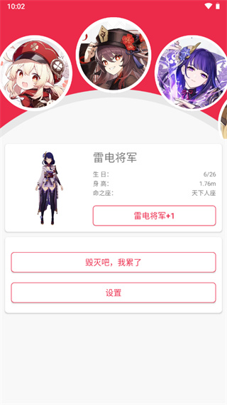 原神桌宠 最新版手机软件app截图