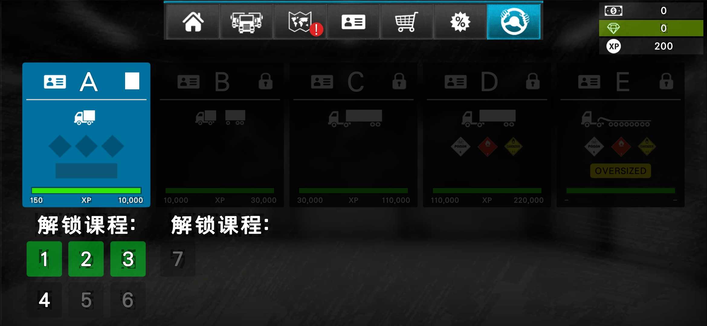 大卡车模拟器2 中文版手游app截图
