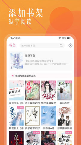 笔趣盒小说APP 免广告手机软件app截图