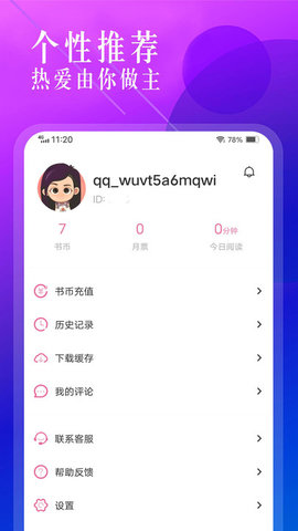 笔趣盒小说 资源最全手机软件app截图