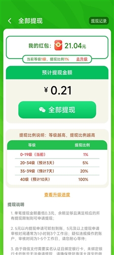 海洋大寻宝 红包版手游app截图