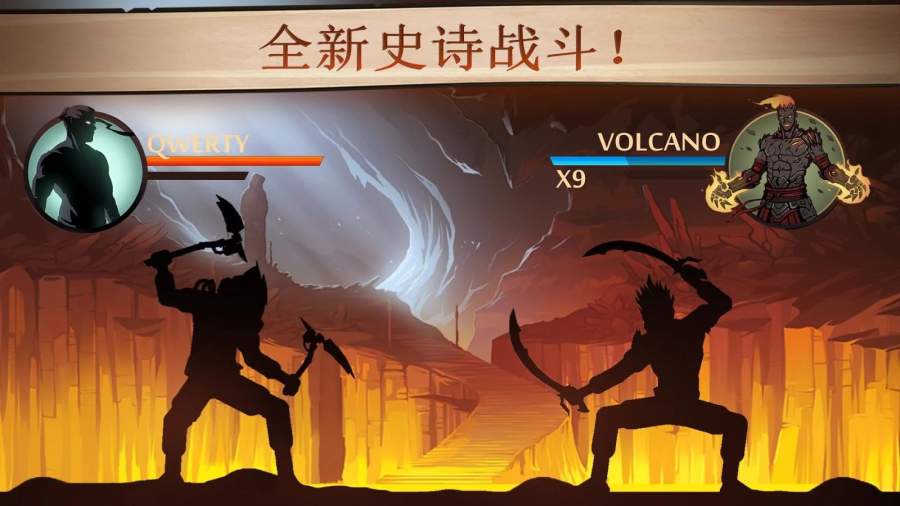 暗影格斗2 中文版手游app截图