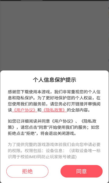 仙女放开我手游app截图