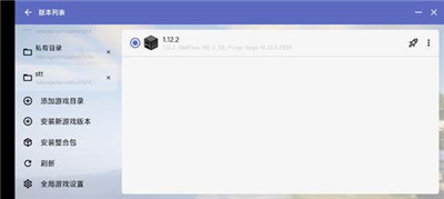 hmcl启动器 中文版手机软件app截图
