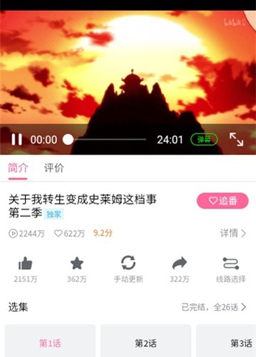 NekoFlix动漫手机软件app截图