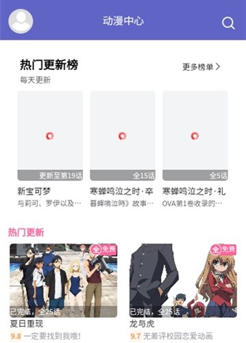 NekoFlix动漫手机软件app截图