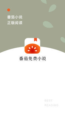 番茄小说 旧版本手机软件app截图