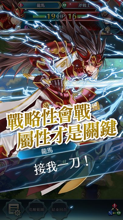 火焰纹章英雄 中文版手游app截图