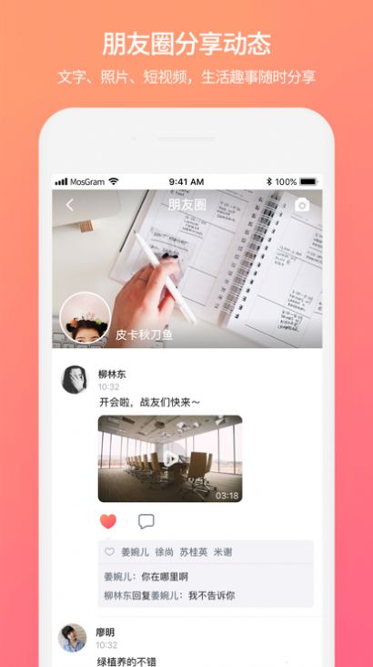 泡泡聊天 手机版手机软件app截图