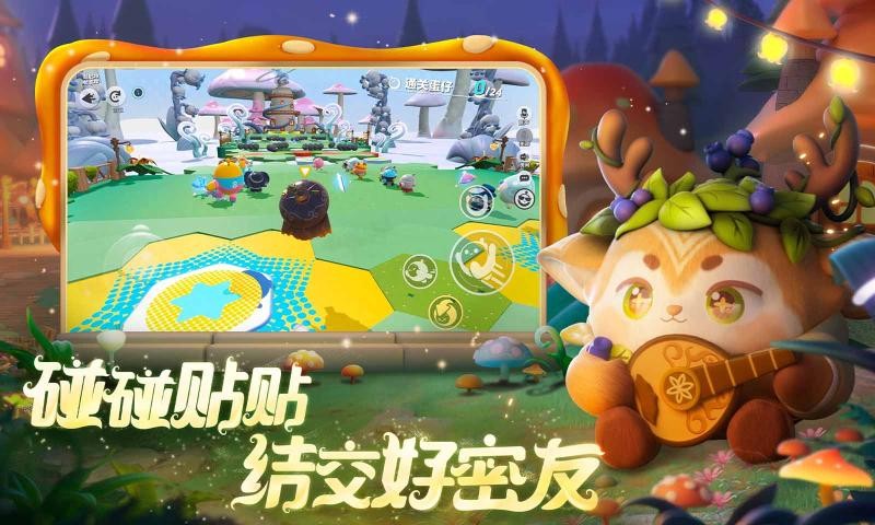 蛋仔派对 手游版手游app截图