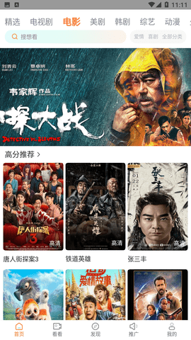 王牌影视 官方版手机软件app截图