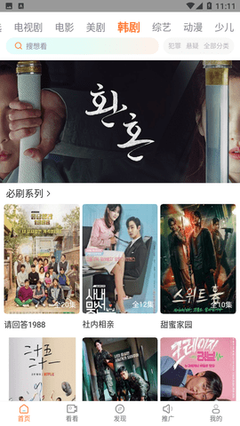 王牌影视 官方版手机软件app截图
