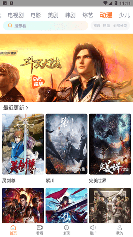 王牌影视 官方版手机软件app截图
