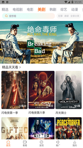 王牌影视 官方版手机软件app截图