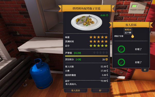 料理模拟器 手机版中文手游app截图