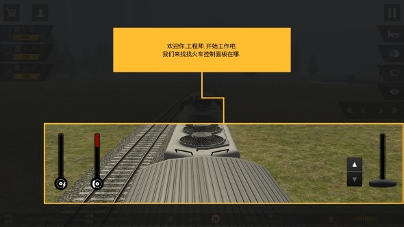 火车模拟器Pro 2018下载最新版手游app截图